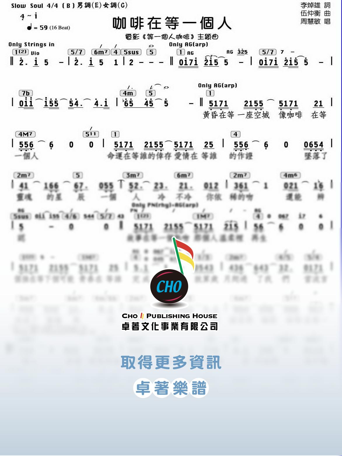 咖啡在等一個人 